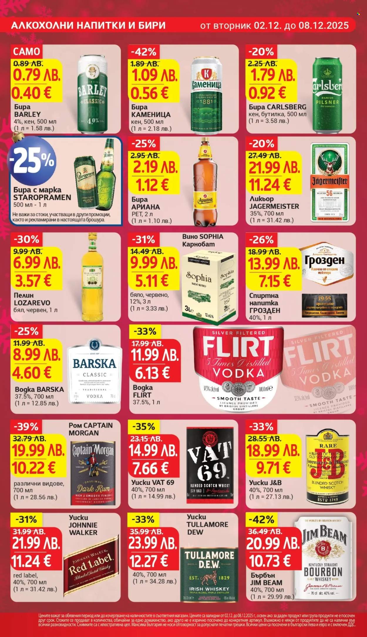 Брошура на Т Маркет - 02.12.2025 - 08.12.2025. Страница 24