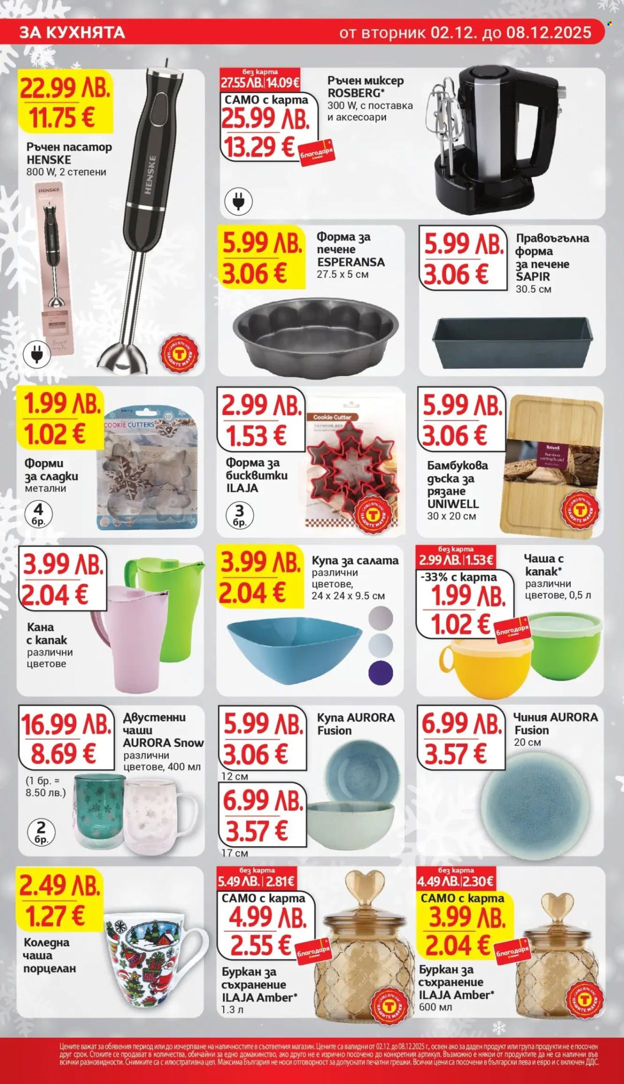 Брошура на Т Маркет - 02.12.2025 - 08.12.2025. Страница 28