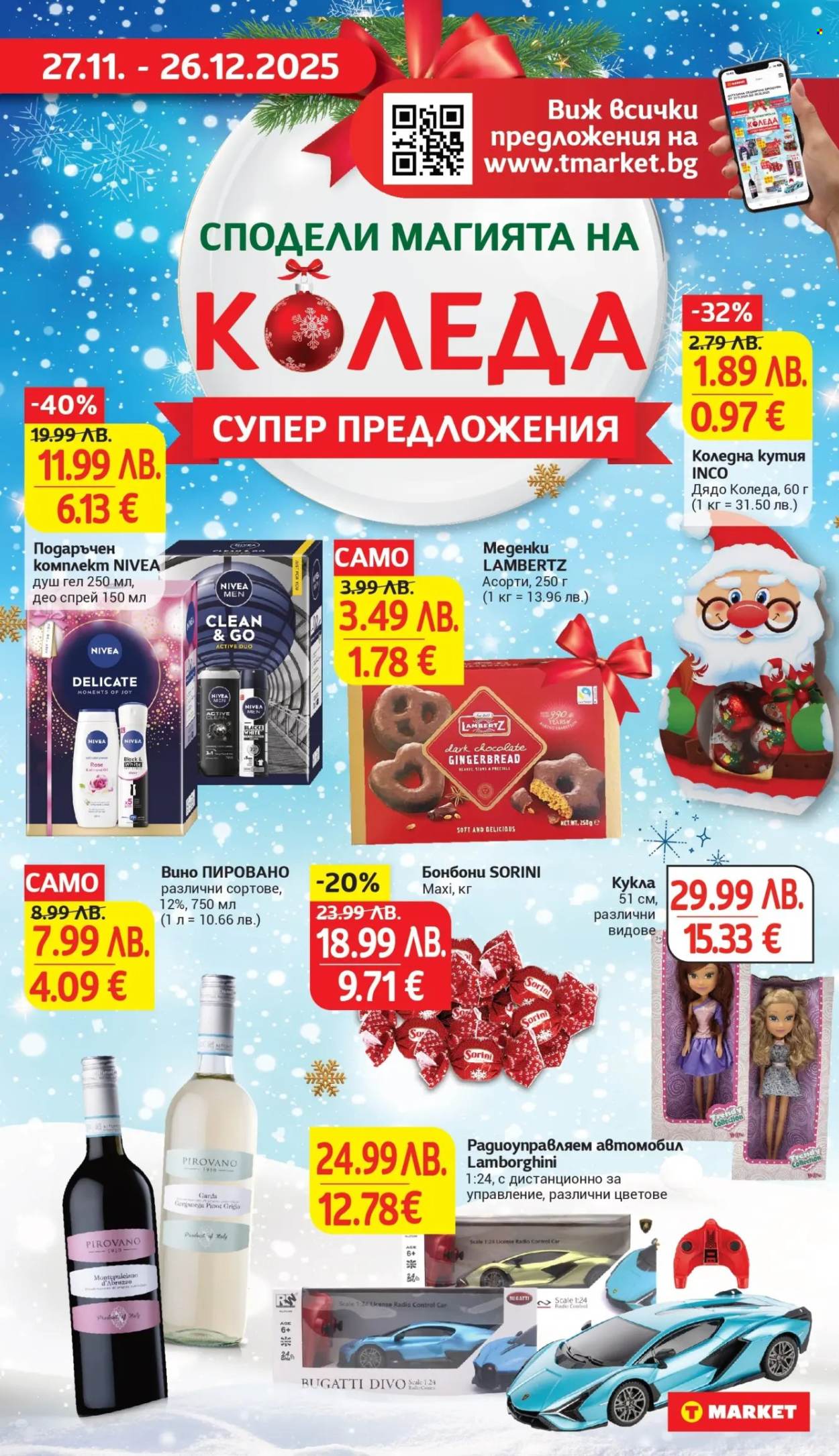 Брошура на Т Маркет - 02.12.2025 - 08.12.2025. Страница 35