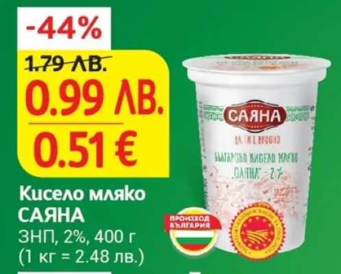 КИСЕЛО МЛЯКО САЯНА