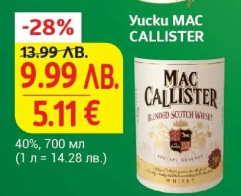 Уиски MAC CALLISTER