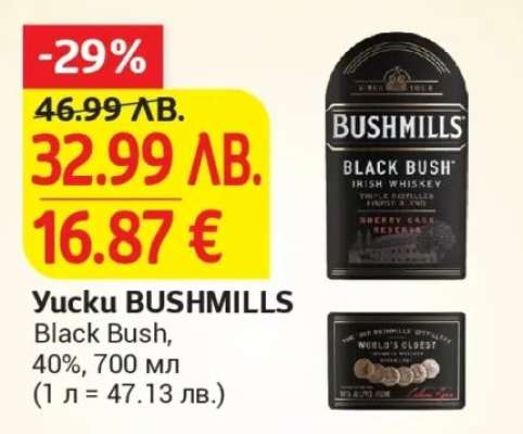 Yucku Bushmills
