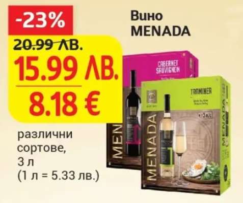 Вино Менада