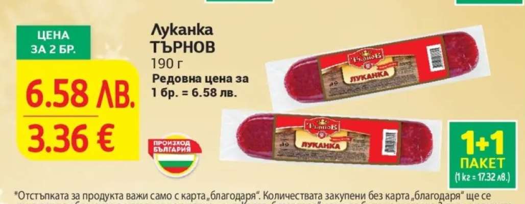 Луканка ТЪРНОВ