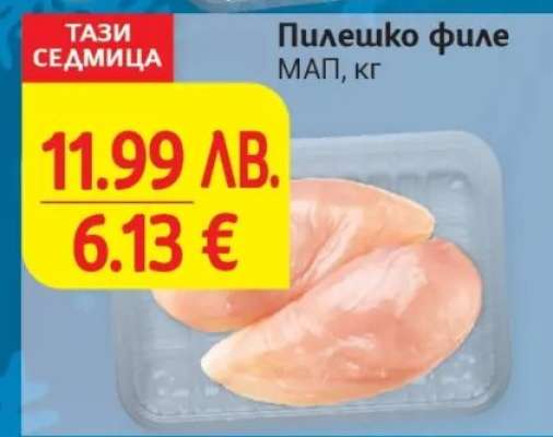 Пилешко филе