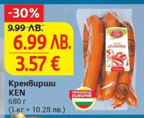 Кренвирши КЕН