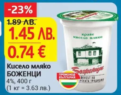 Кисело мляко БОЖЕНЦИ