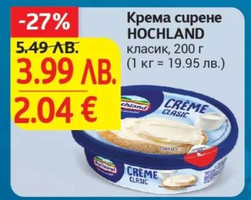 Крема сирене HOCHLAND