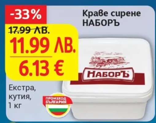Краве сирене НАБОРЪ