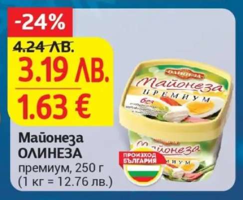 МАЙОНЕЗА ОЛИНЕЗА