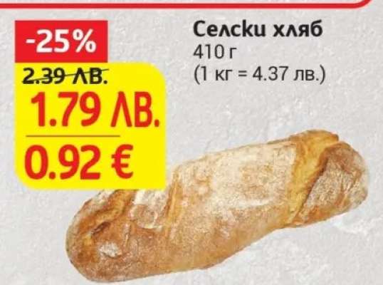 Селски хляб