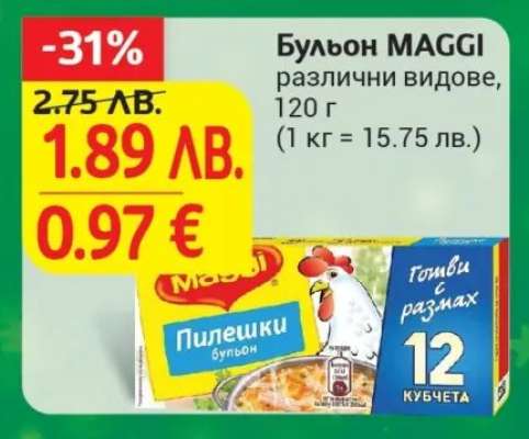 Бульон Maggi