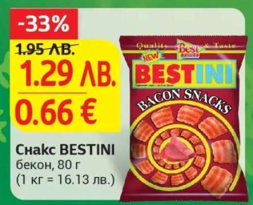 Снакс BESTINI