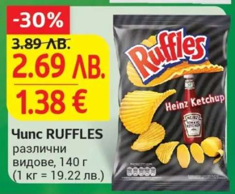 Чипс RUFFLES