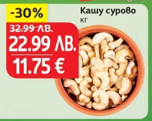 Кашу сурово