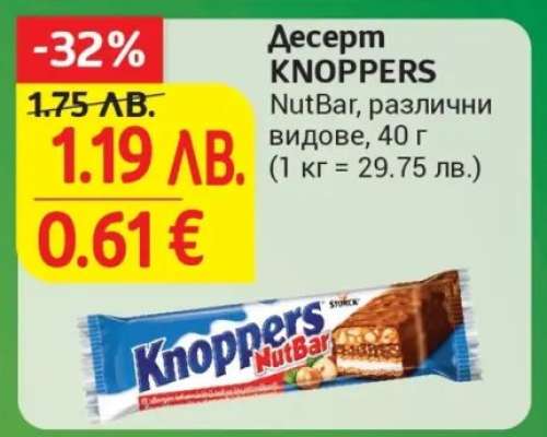 Десерт KNOPPERS