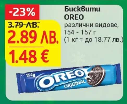 Бисквити Oreo
