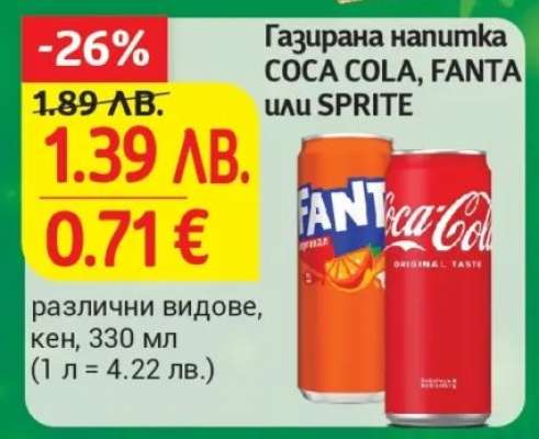 Газирана напитка COCA COLA, FANTA или SPRITE
