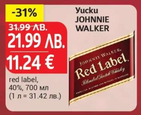 Yucku JOHNNIE WALKER