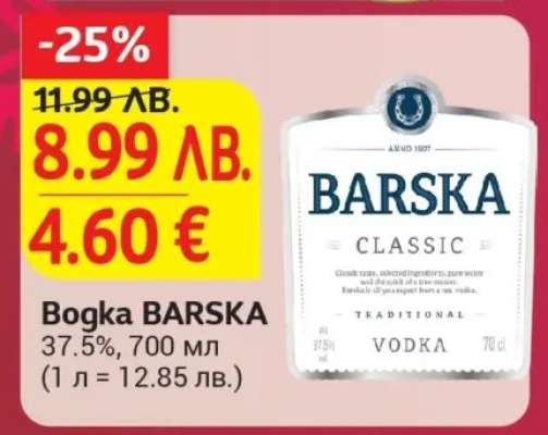 Bogka BARSKA