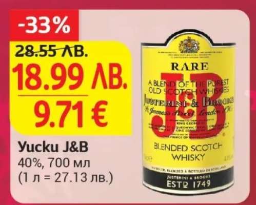 Уиски J&B