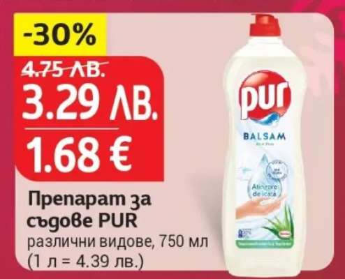 Препарат за съдове Pur