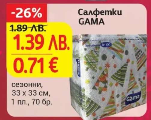 Салфетки GAMA