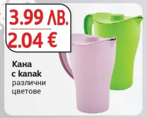 Кана с канак