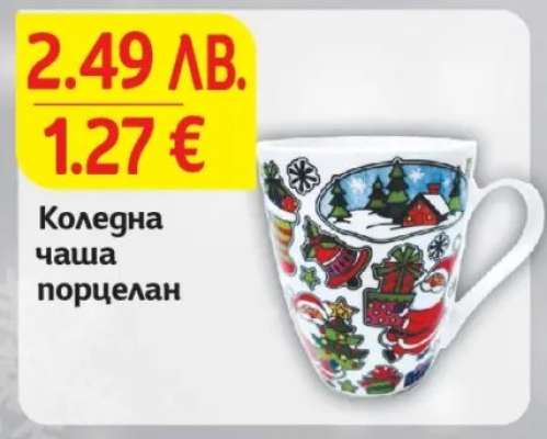 Коледна чаша порцелан