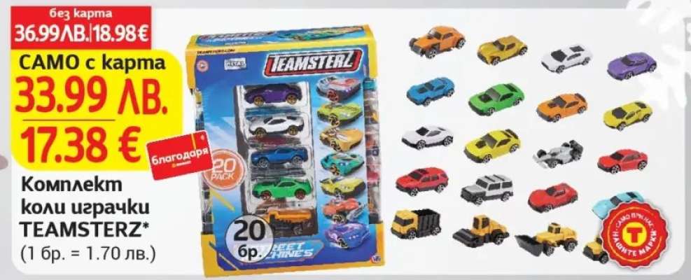 Комплект коли играчки TEAMSTERZ