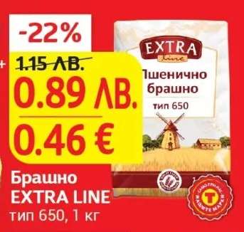 Брашно EXTRA LINE