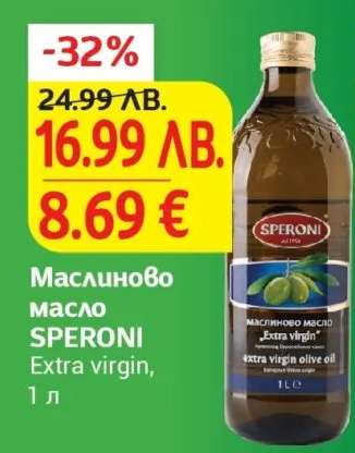 Маслиново масло SPERONI