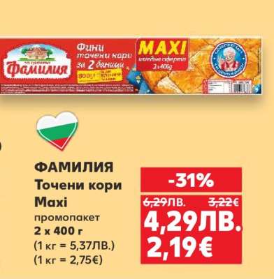 ФАМИЛИЯ Точени кори Maxi