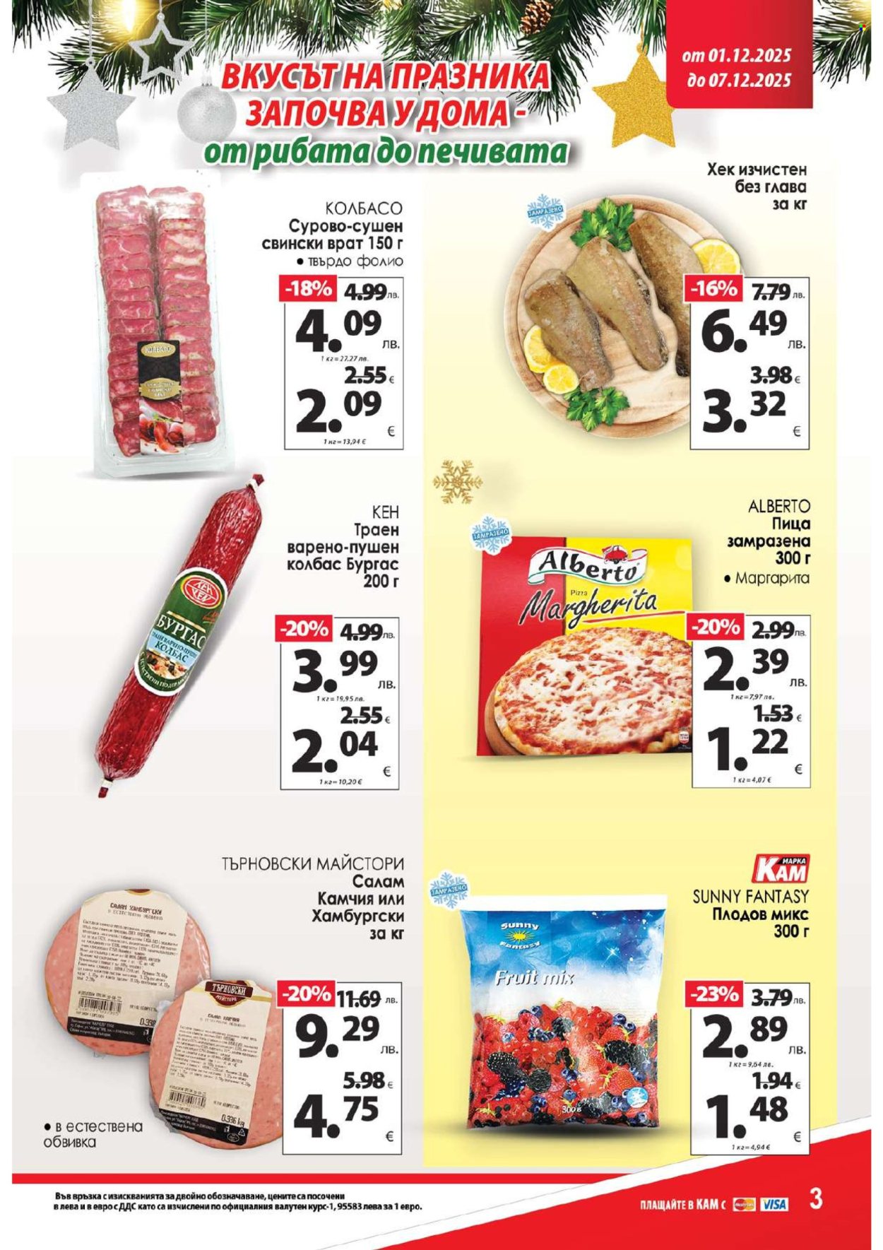 Брошура на КАМ Маркет - 01.12.2025 - 07.12.2025. Страница 5