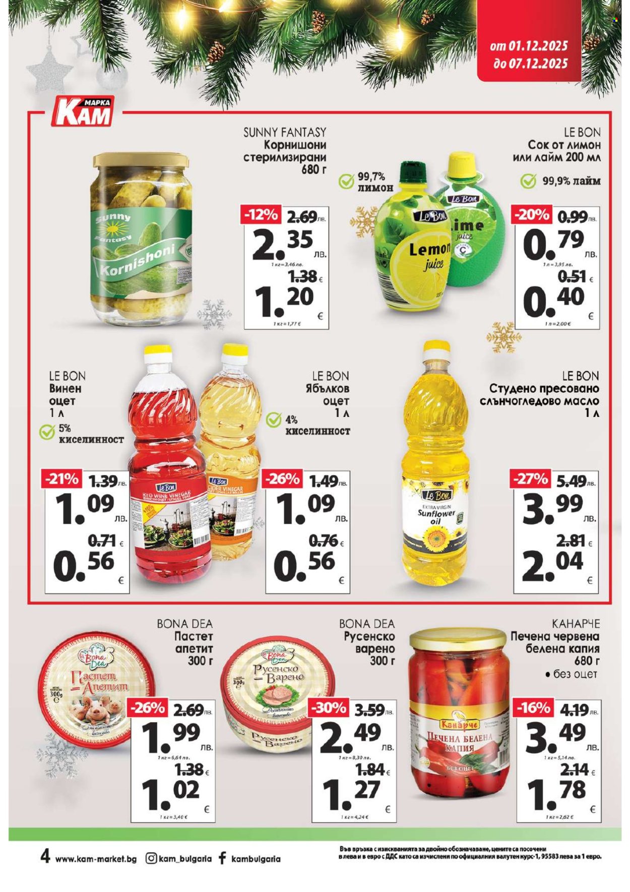 Брошура на КАМ Маркет - 01.12.2025 - 07.12.2025. Страница 6