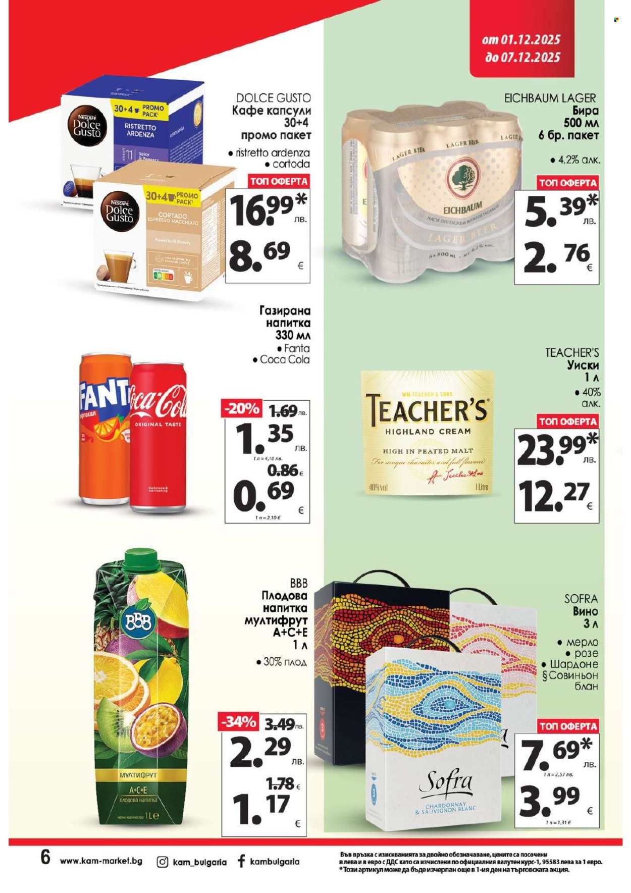 Брошура на КАМ Маркет - 01.12.2025 - 07.12.2025. Страница 9