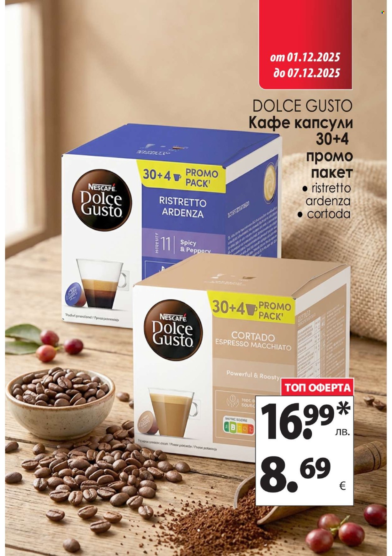 Брошура на КАМ Маркет - 01.12.2025 - 07.12.2025. Страница 10