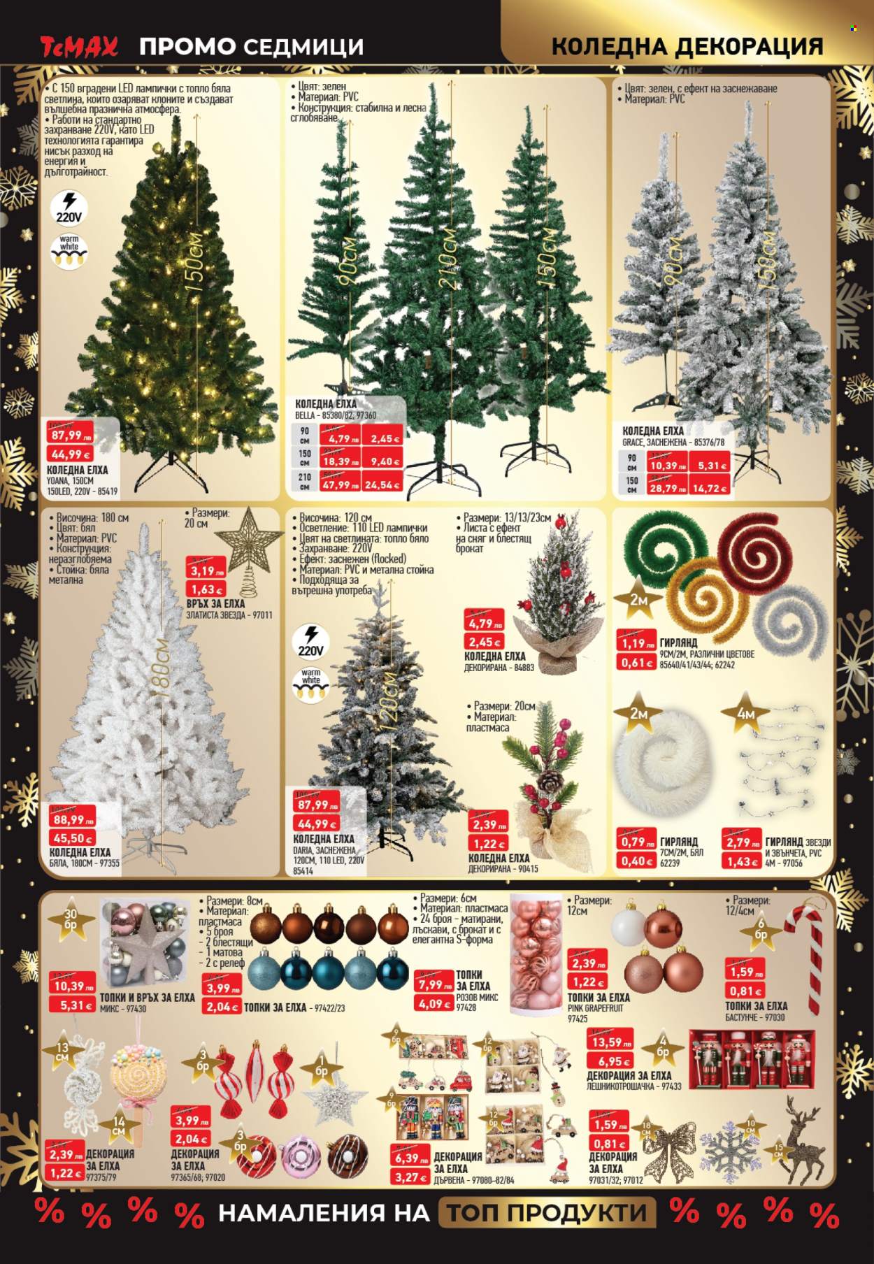 Брошура на Темакс - 28.11.2025 - 18.12.2025. Страница 15