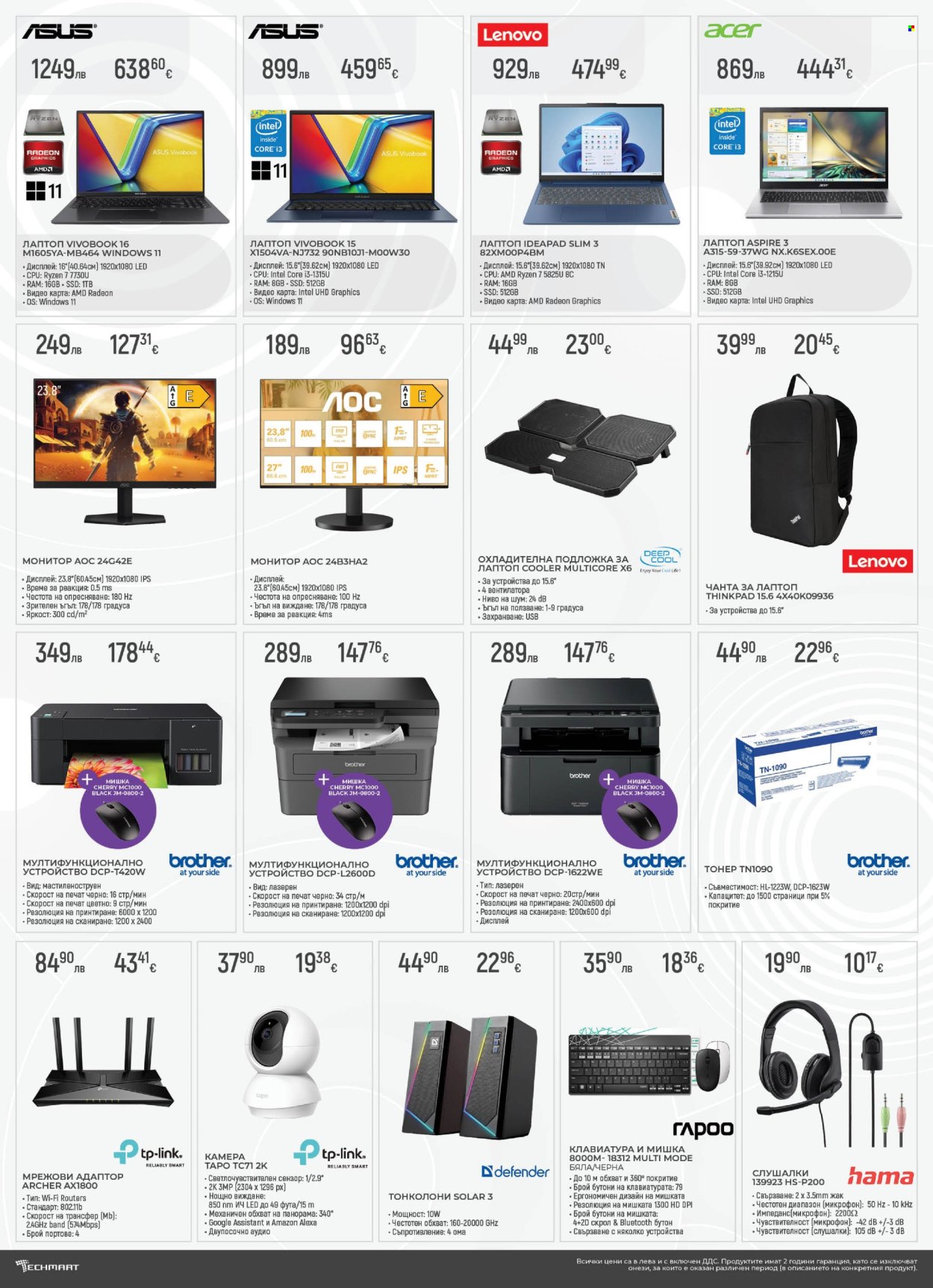 Брошура на Техмарт - 29.11.2025 - 19.12.2025. Страница 6