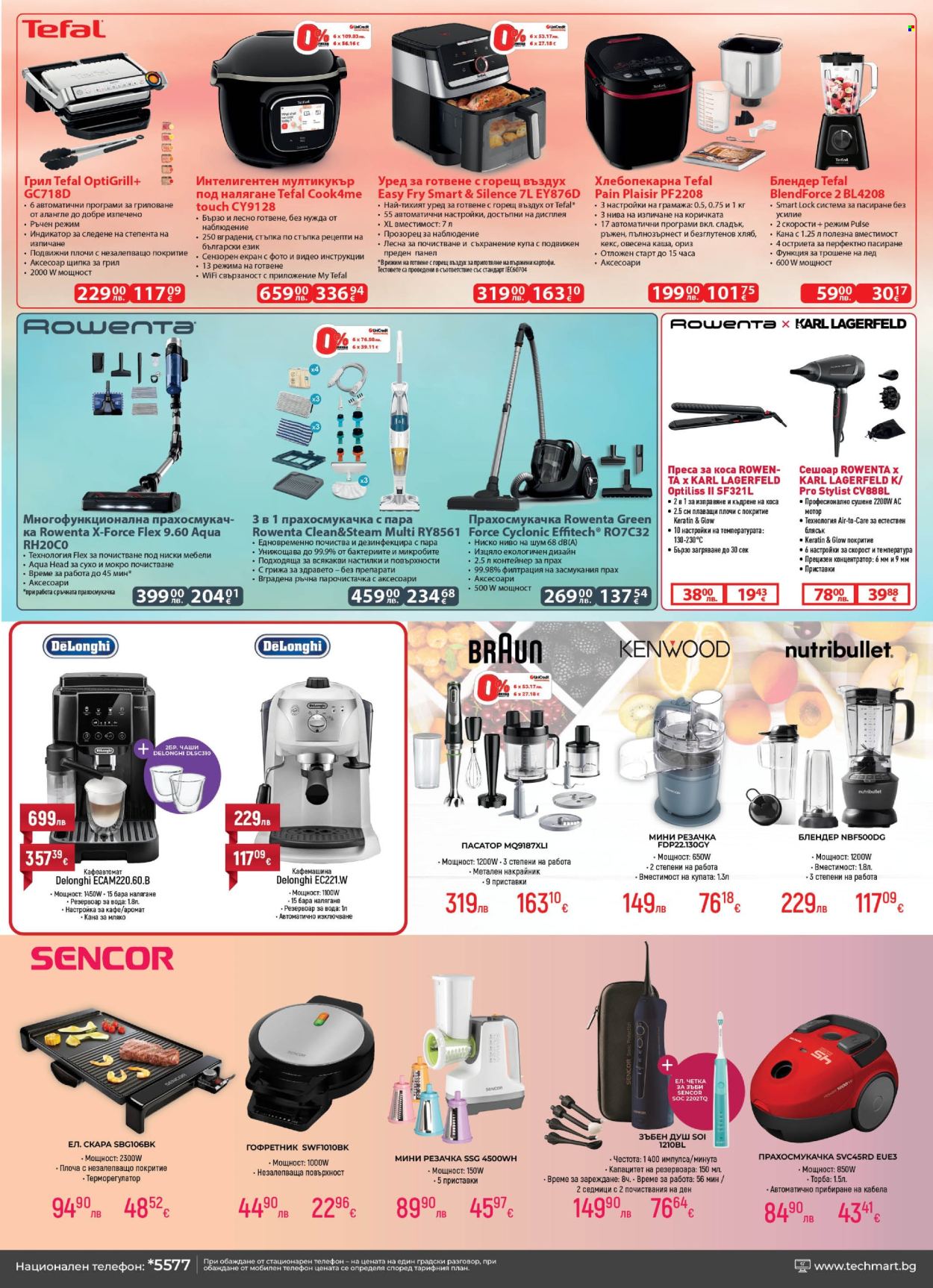 Брошура на Техмарт - 29.11.2025 - 19.12.2025. Страница 7