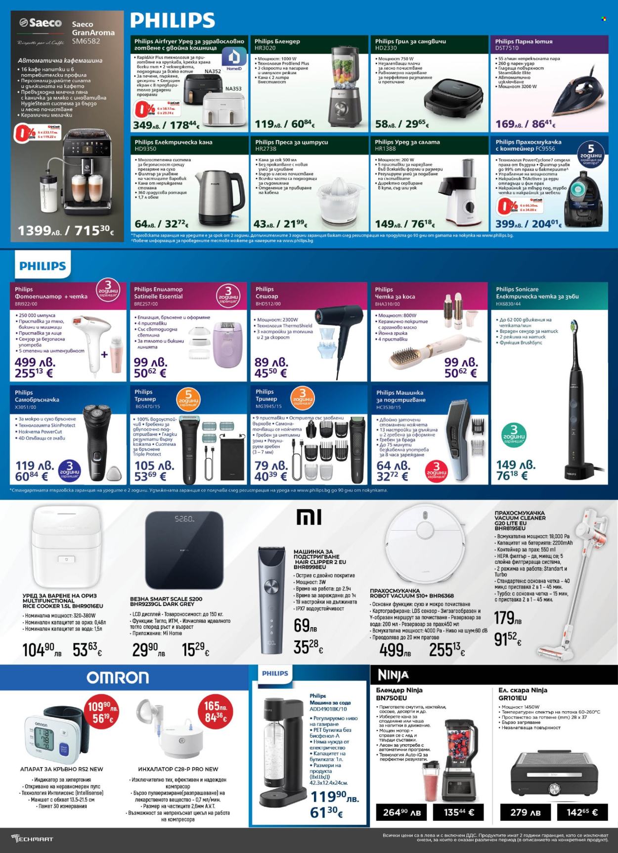 Брошура на Техмарт - 29.11.2025 - 19.12.2025. Страница 8