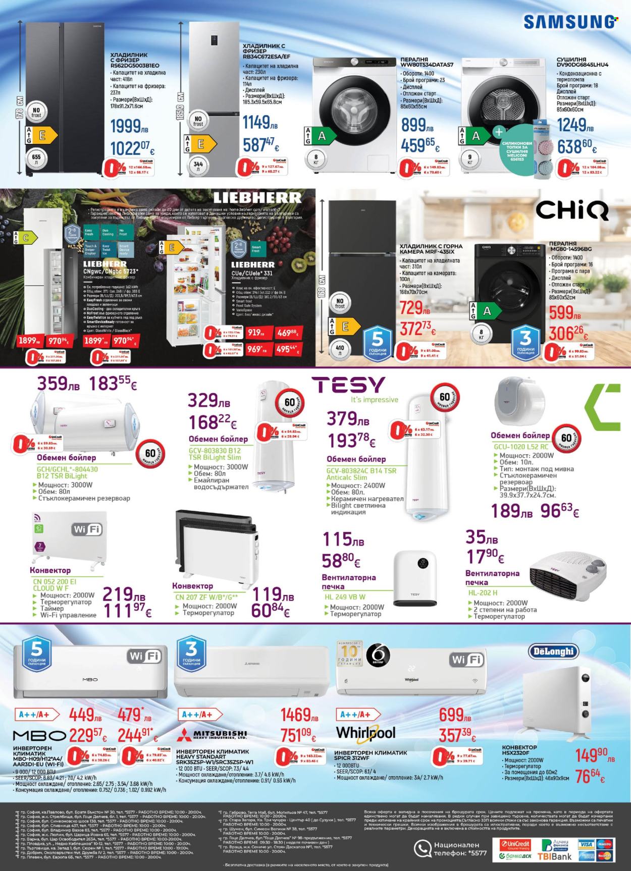 Брошура на Техмарт - 29.11.2025 - 19.12.2025. Страница 12