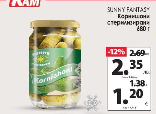 SUNNY FANTASY Корнишони стерилизирани
