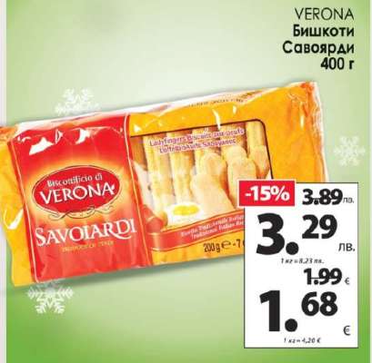 VERONA Бишкоти Савоярди 400 г