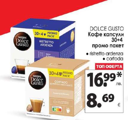 DOLCE GUSTO Кафе капсули 30+4 промо пакет