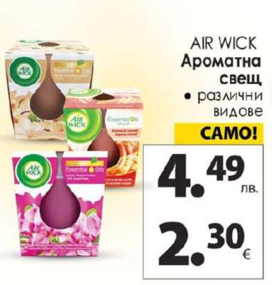 AIR WICK Ароматна свещ