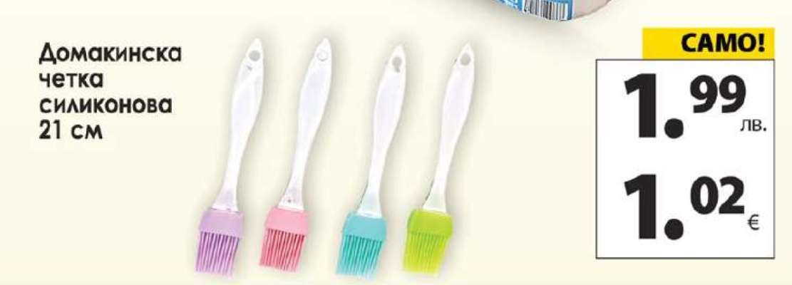 Домашна четка силиконова 21 см