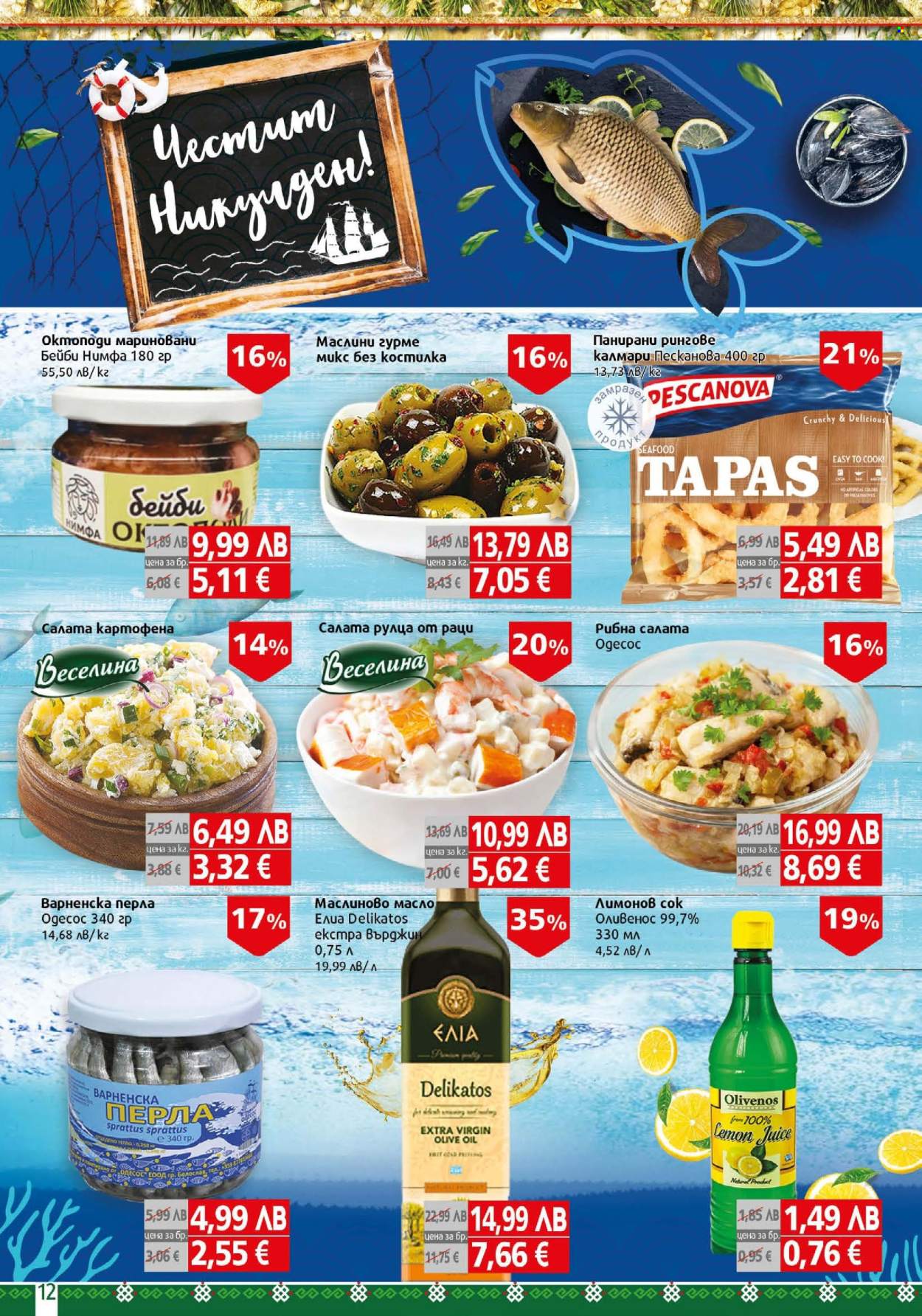 Брошура на BulMag - 01.12.2025 - 07.12.2025. Страница 12