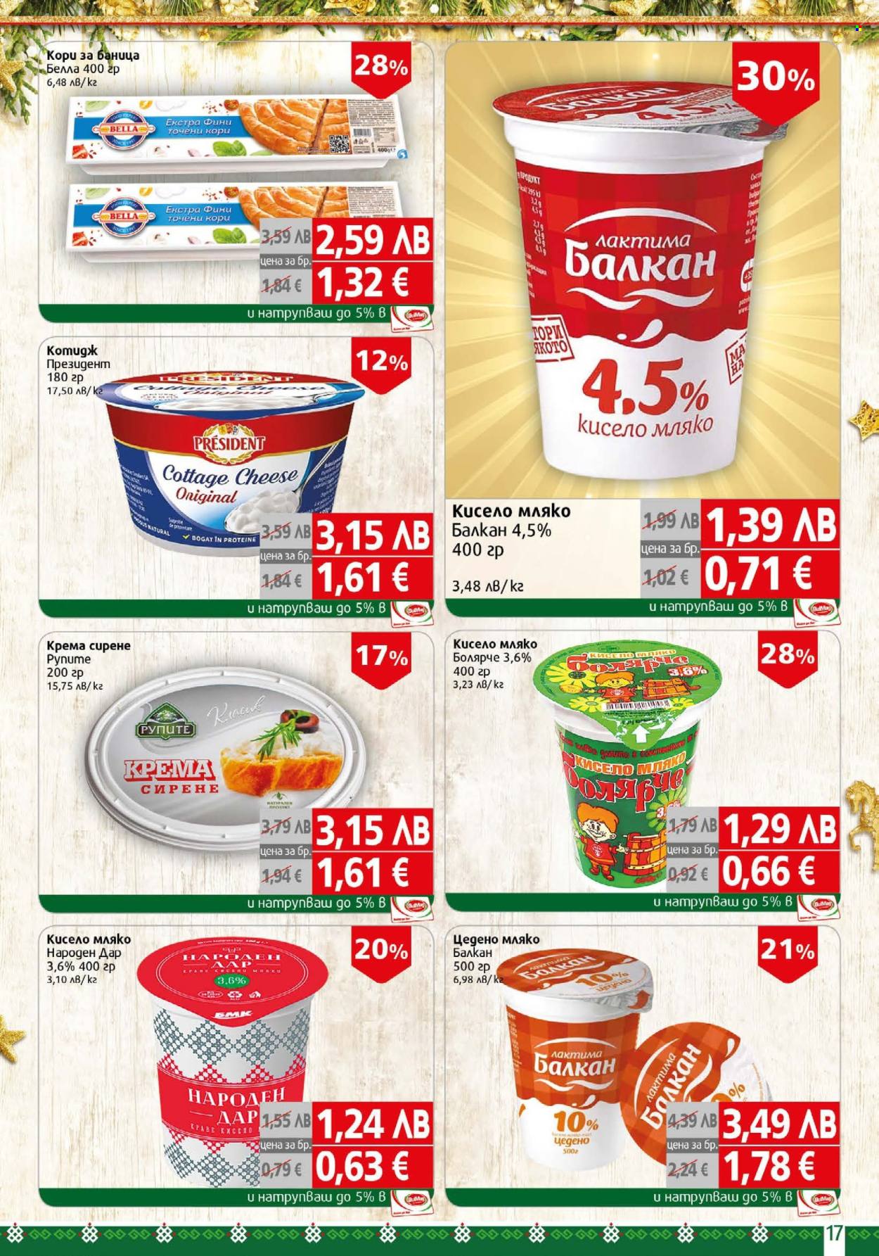 Брошура на BulMag - 01.12.2025 - 07.12.2025. Страница 17
