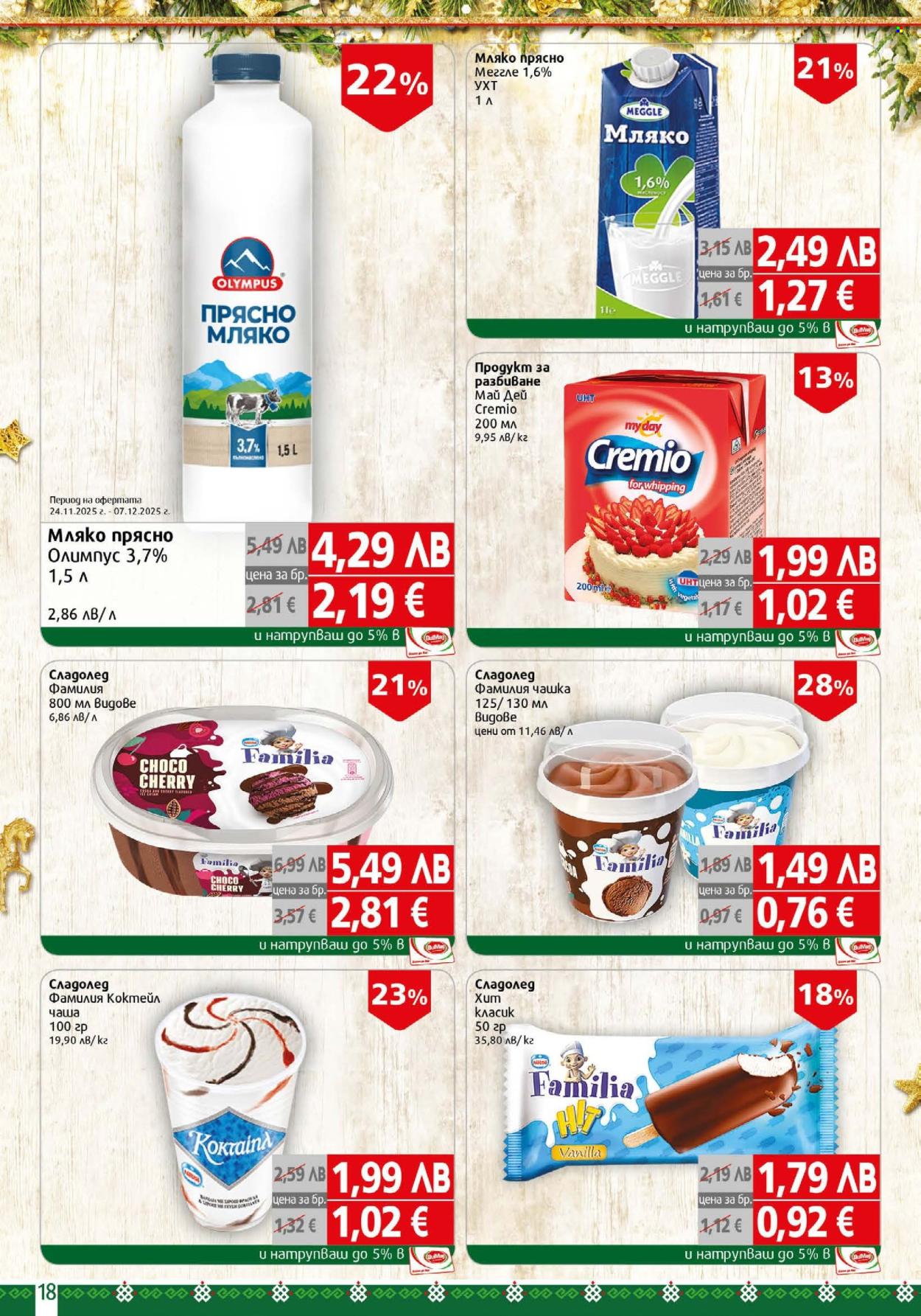 Брошура на BulMag - 01.12.2025 - 07.12.2025. Страница 18